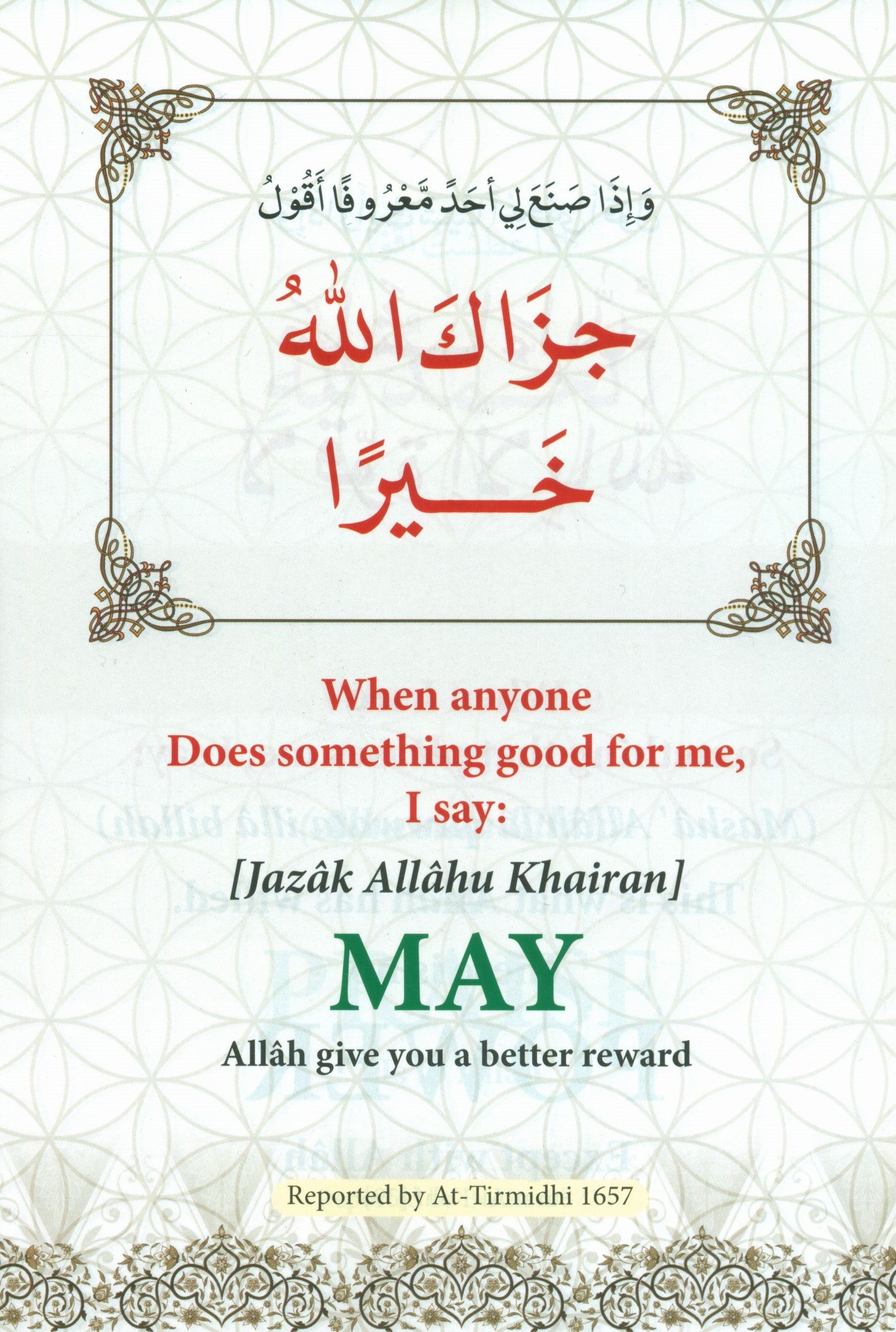 Prayers for Muslim Children