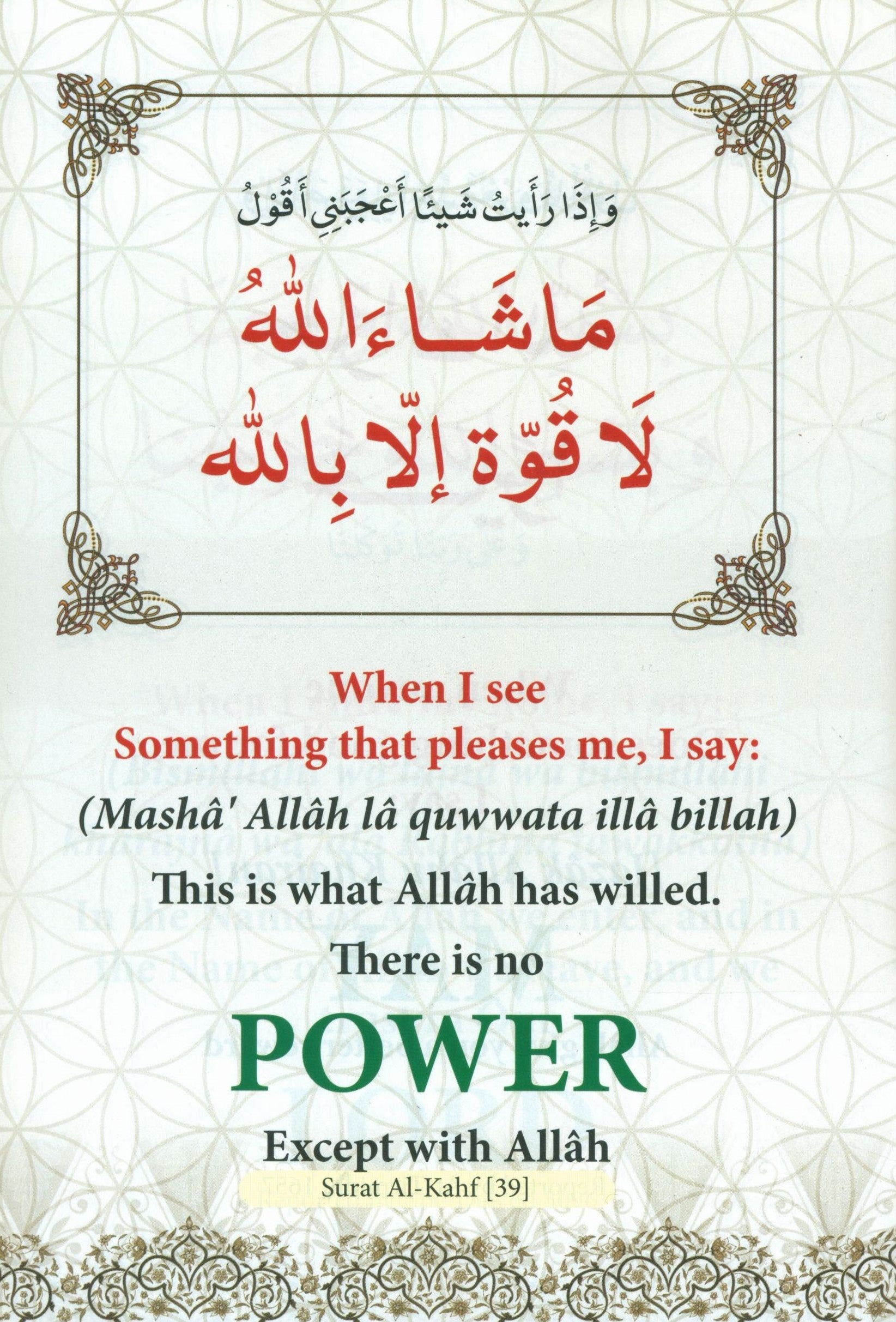 Prayers for Muslim Children