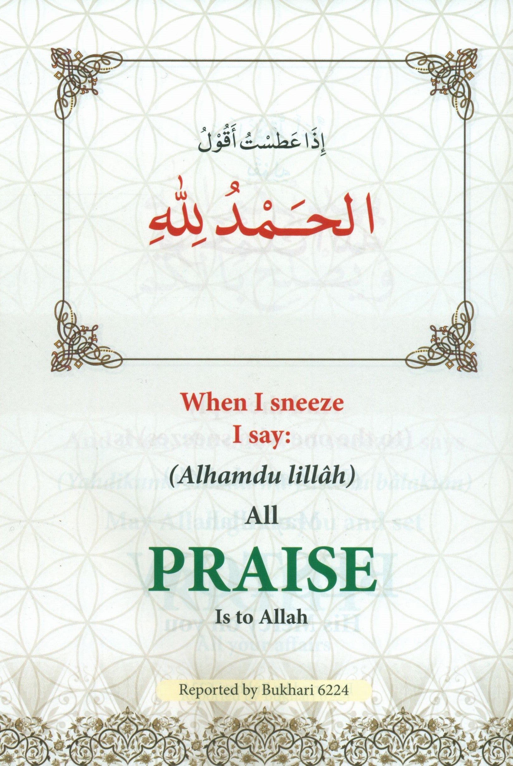 Prayers for Muslim Children