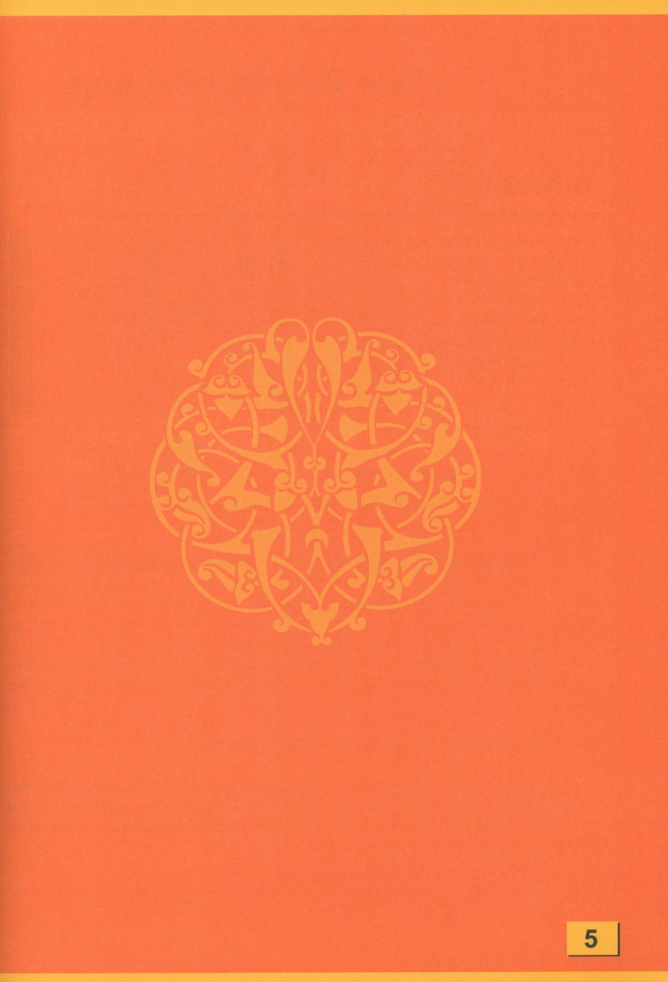 ICO Islamic Studies Teacher's Manual Level 1 Part 1