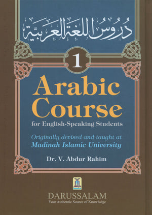 كورس اللغة العربية (للطلاب الناطقين بالإنجليزية) مجموعة 3 مجلدات
