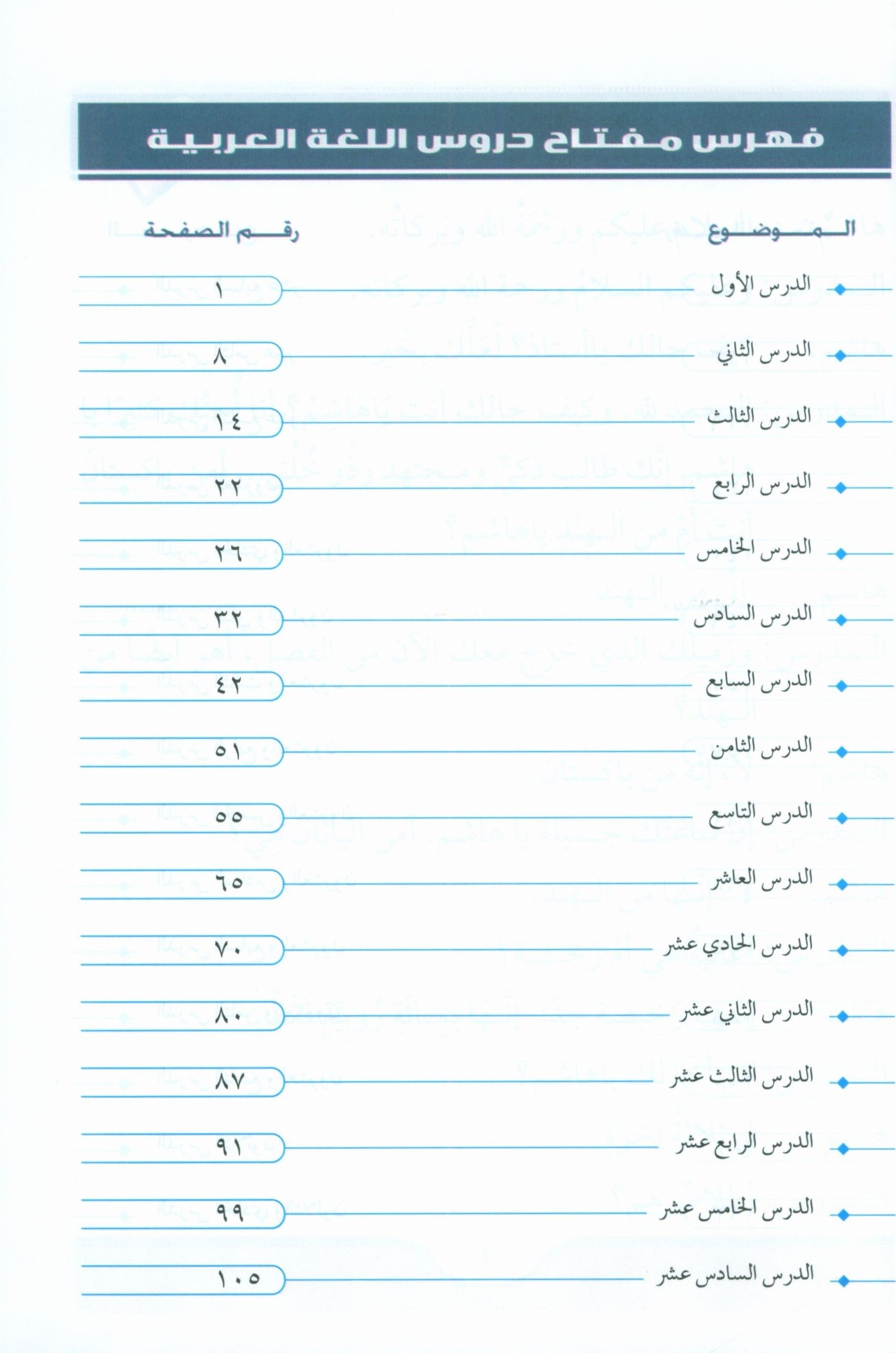 Arabic Course (for English-Speaking Students) 3 Volume Set