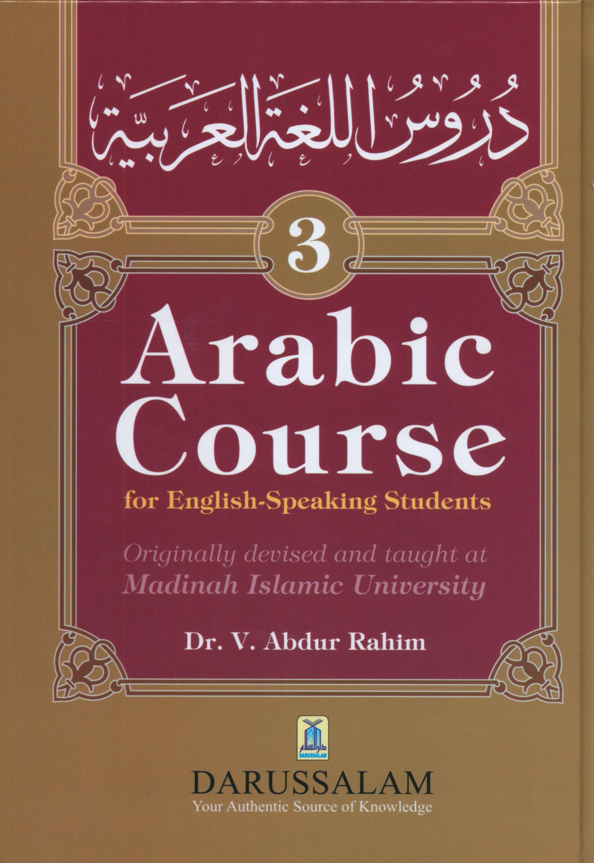 كورس اللغة العربية (للطلاب الناطقين بالإنجليزية) مجموعة 3 مجلدات
