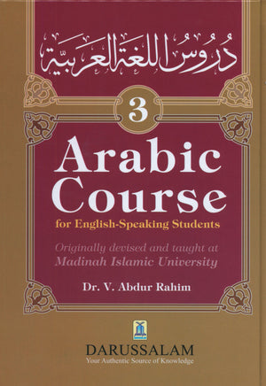 كورس اللغة العربية (للطلاب الناطقين بالإنجليزية) مجموعة 3 مجلدات
