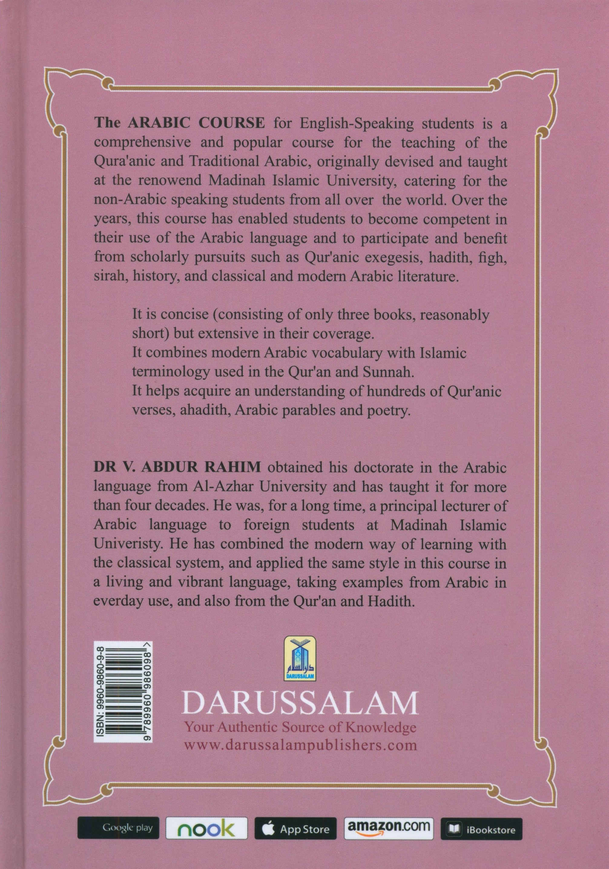 كورس اللغة العربية (للطلاب الناطقين بالإنجليزية) مجموعة 3 مجلدات