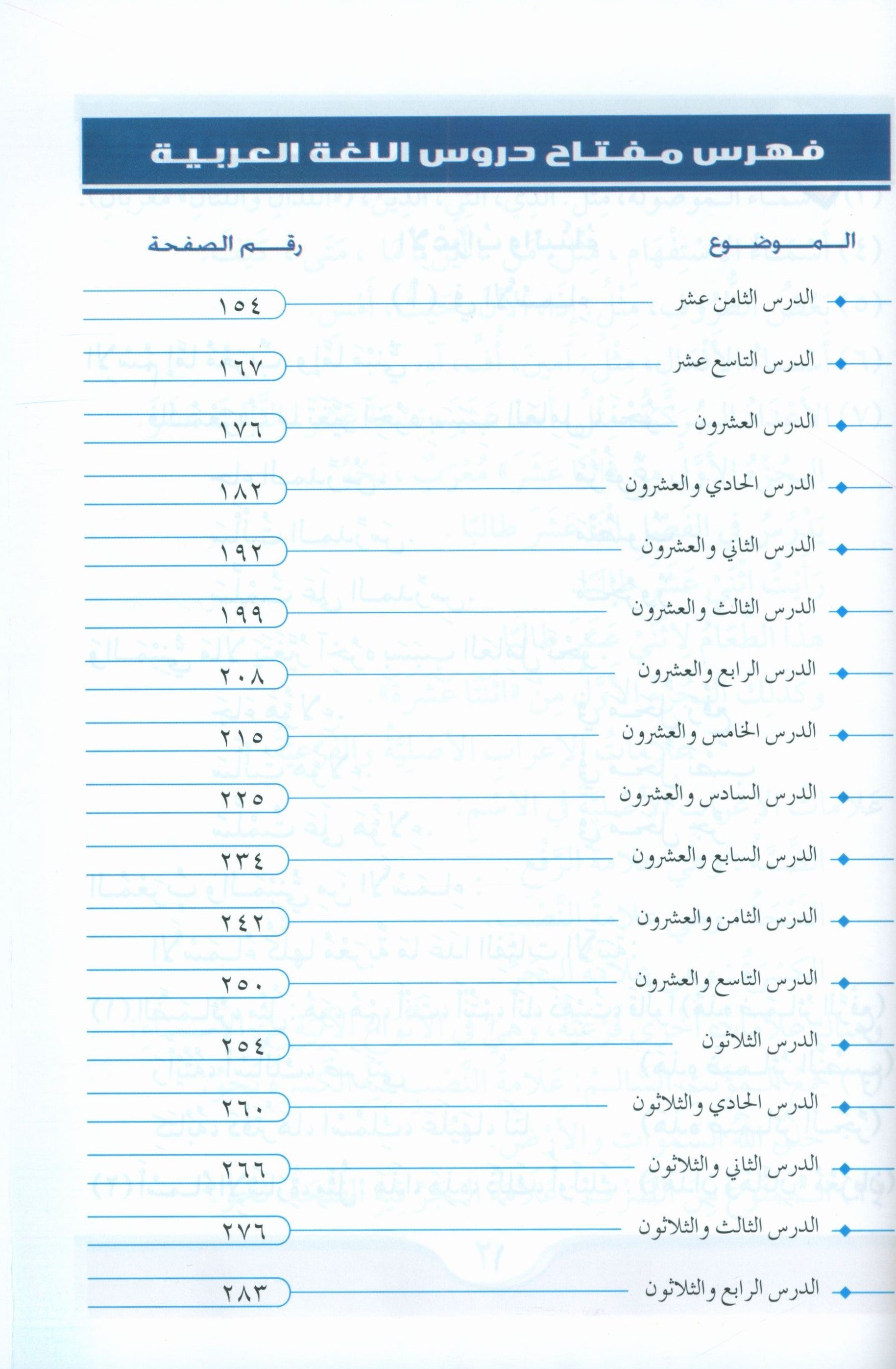 Arabic Course (for English-Speaking Students) 3 Volume Set