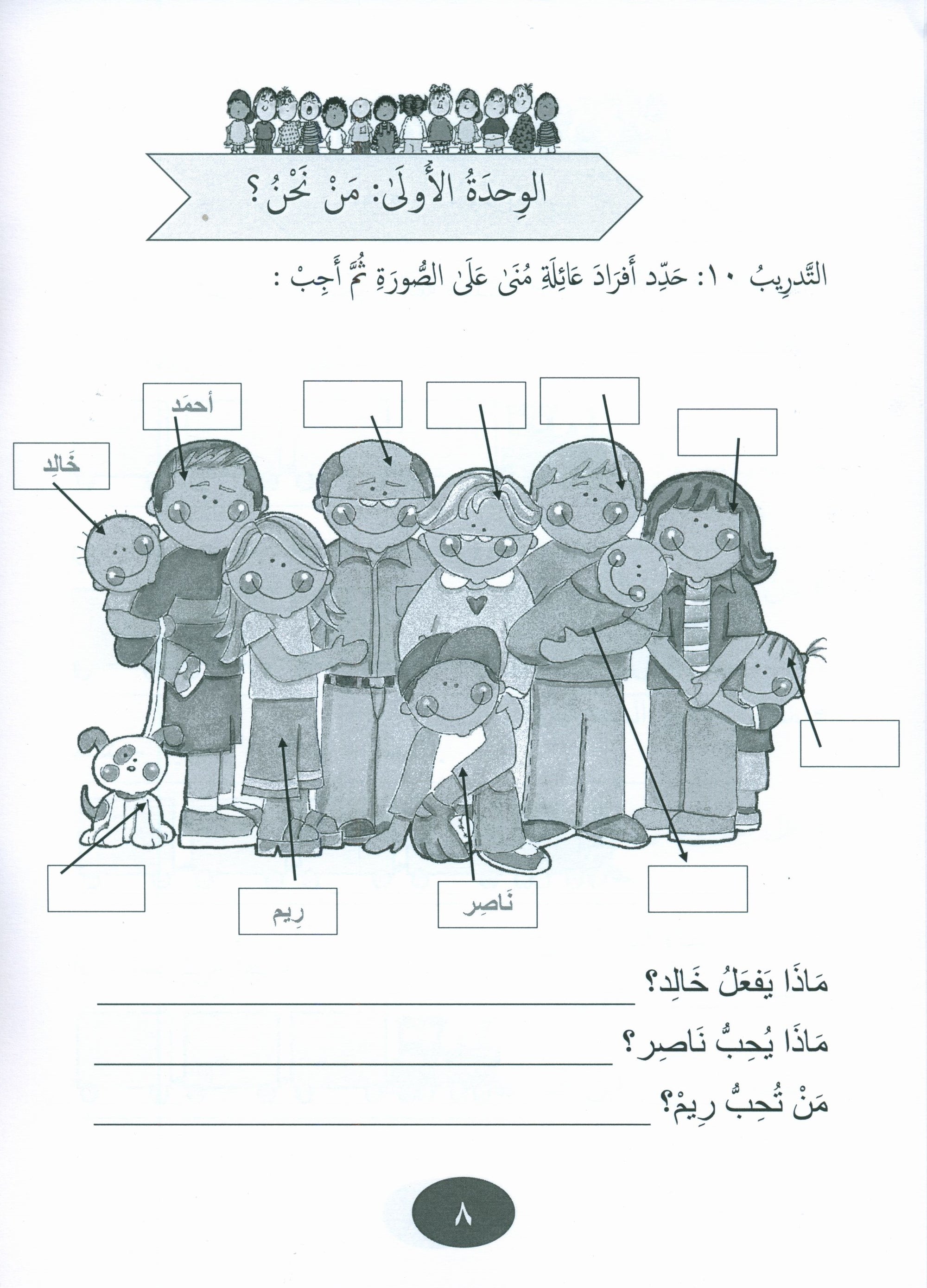 Gems of Arabic Practice Level 2