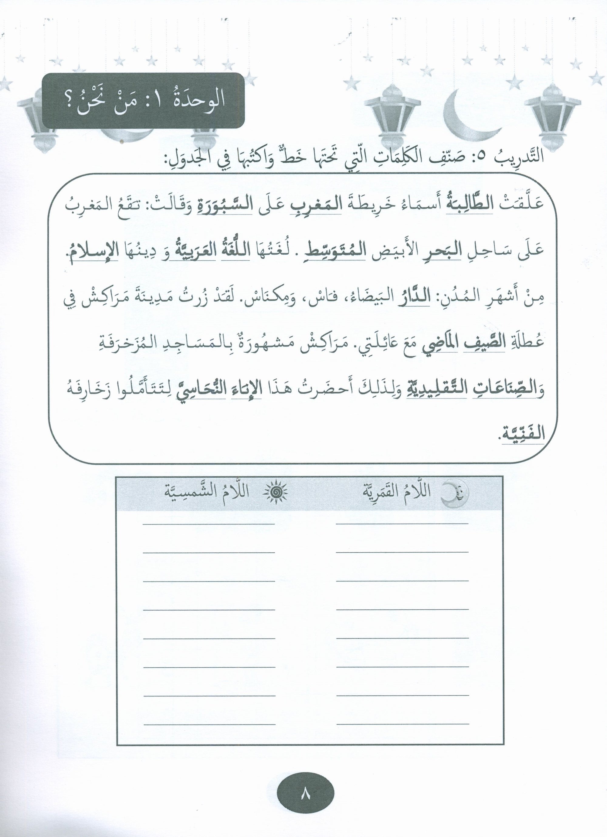 Gems of Arabic Practice Level 3