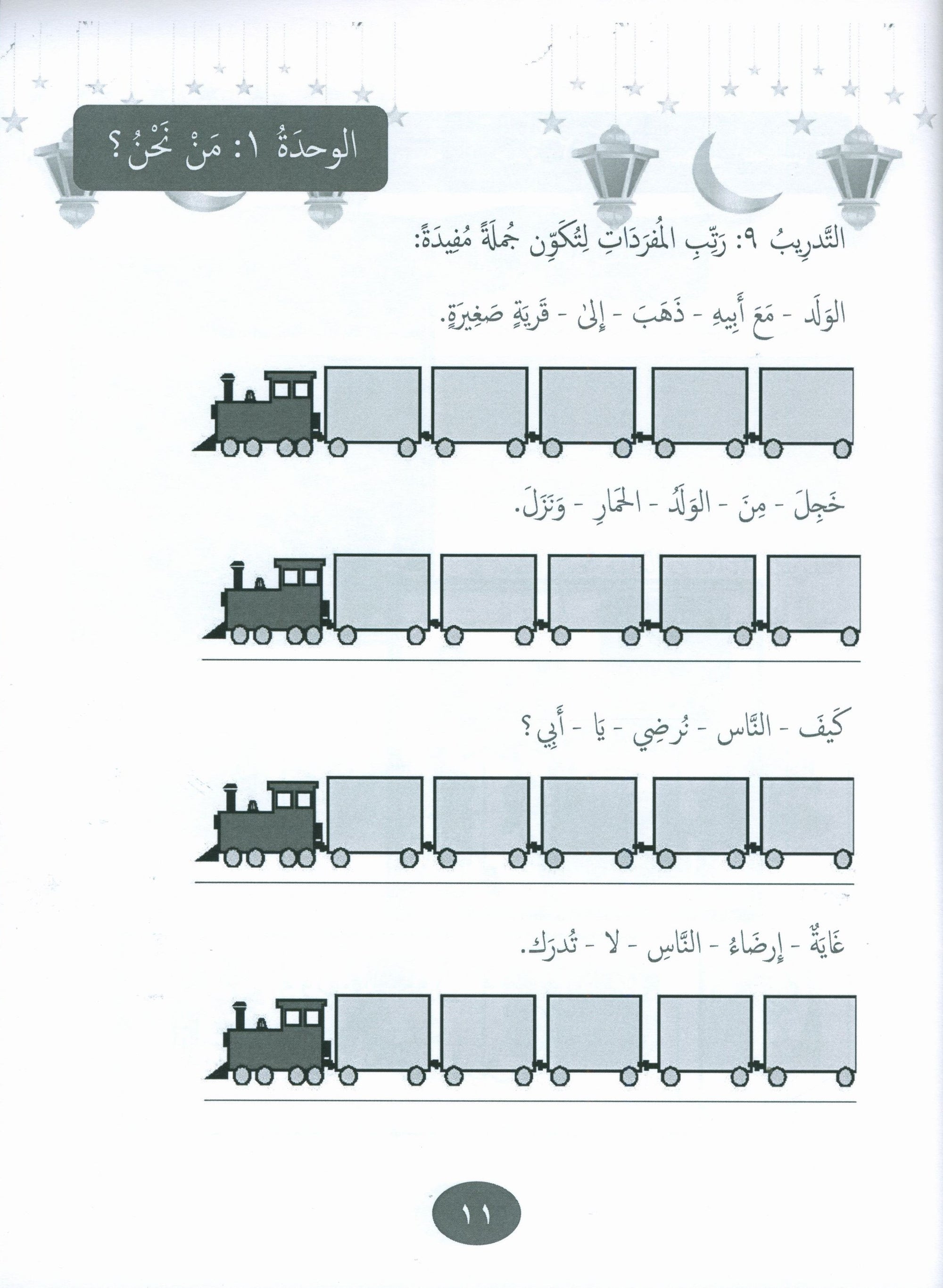 Gems of Arabic Practice Level 3