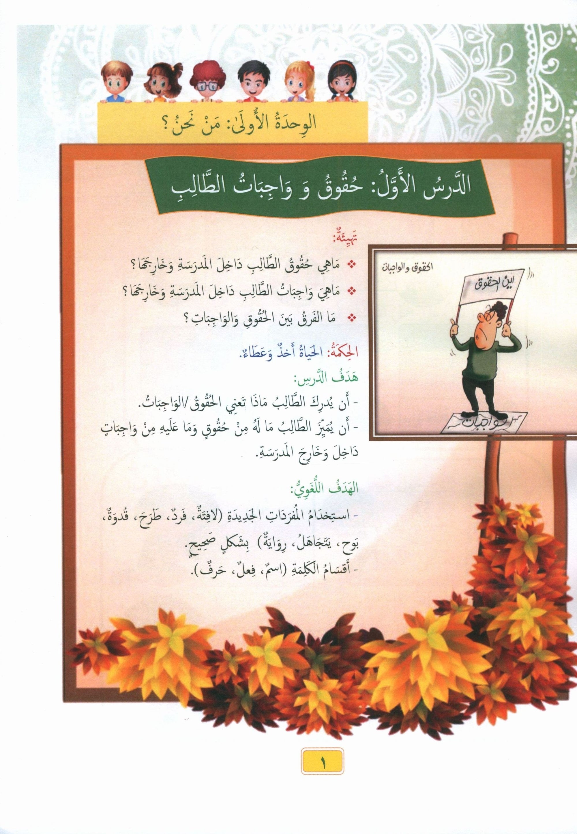 Gems of Arabic Reading Level 4