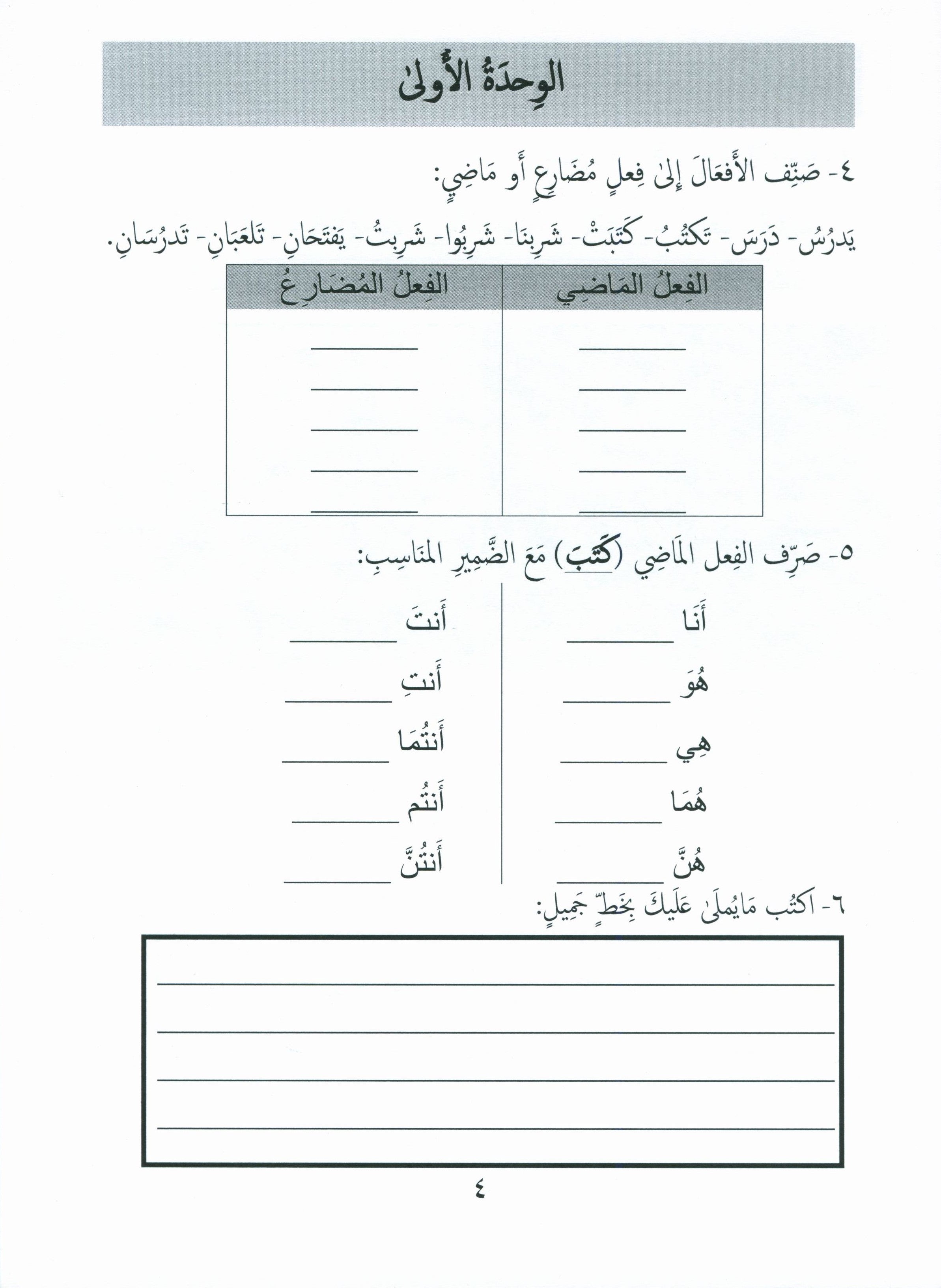 Gems of Arabic Assessment Level 5