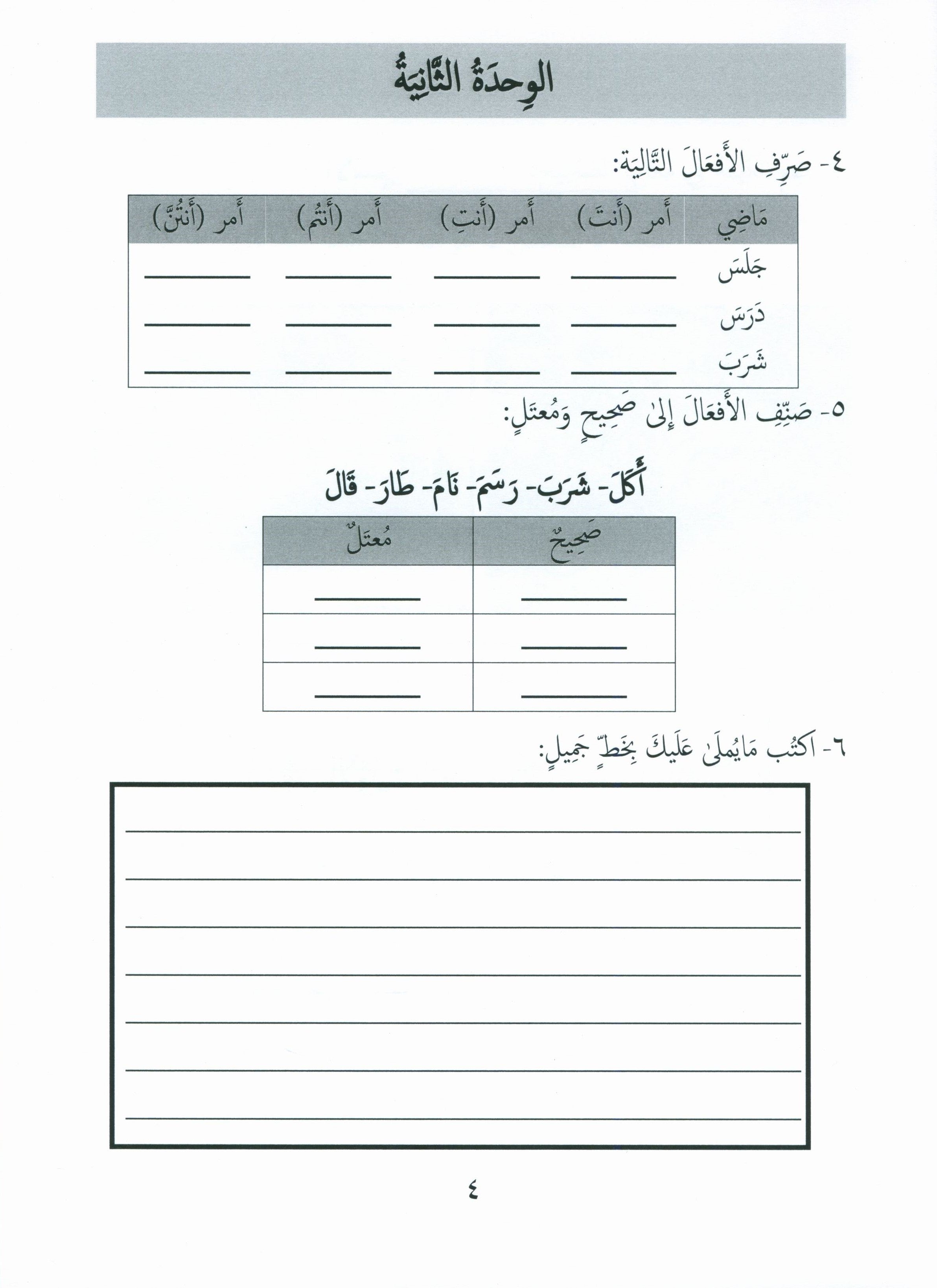 Gems of Arabic Assessment Level 5