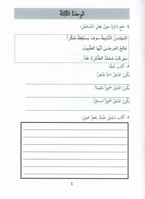 Gems of Arabic Assessment Level 5