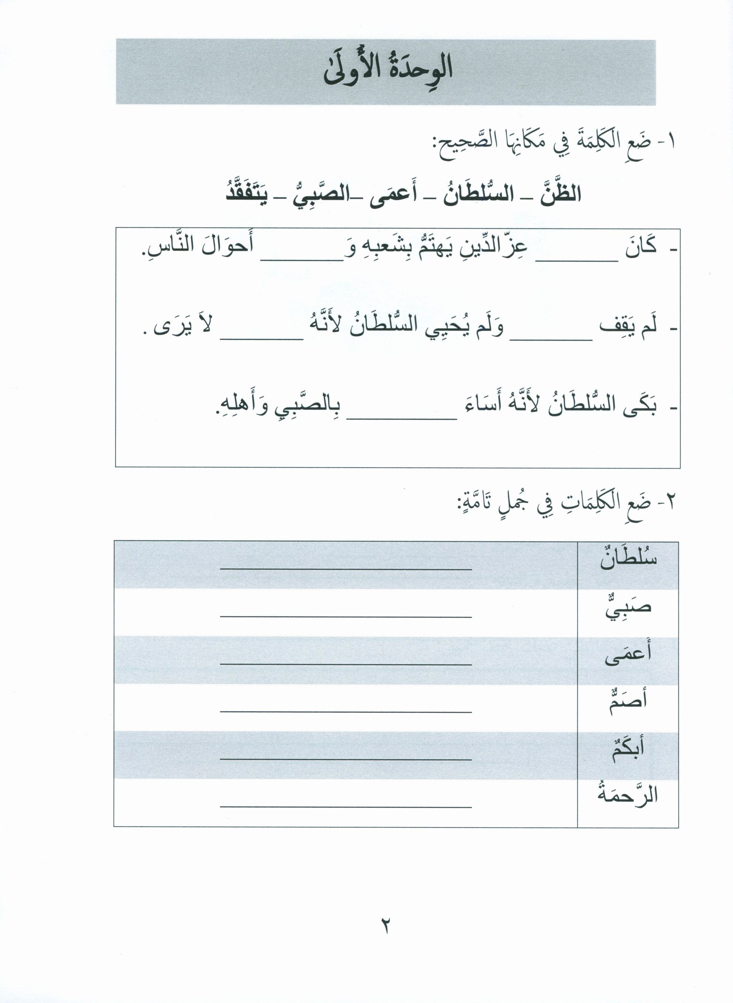 Gems of Arabic Assessment Level 6