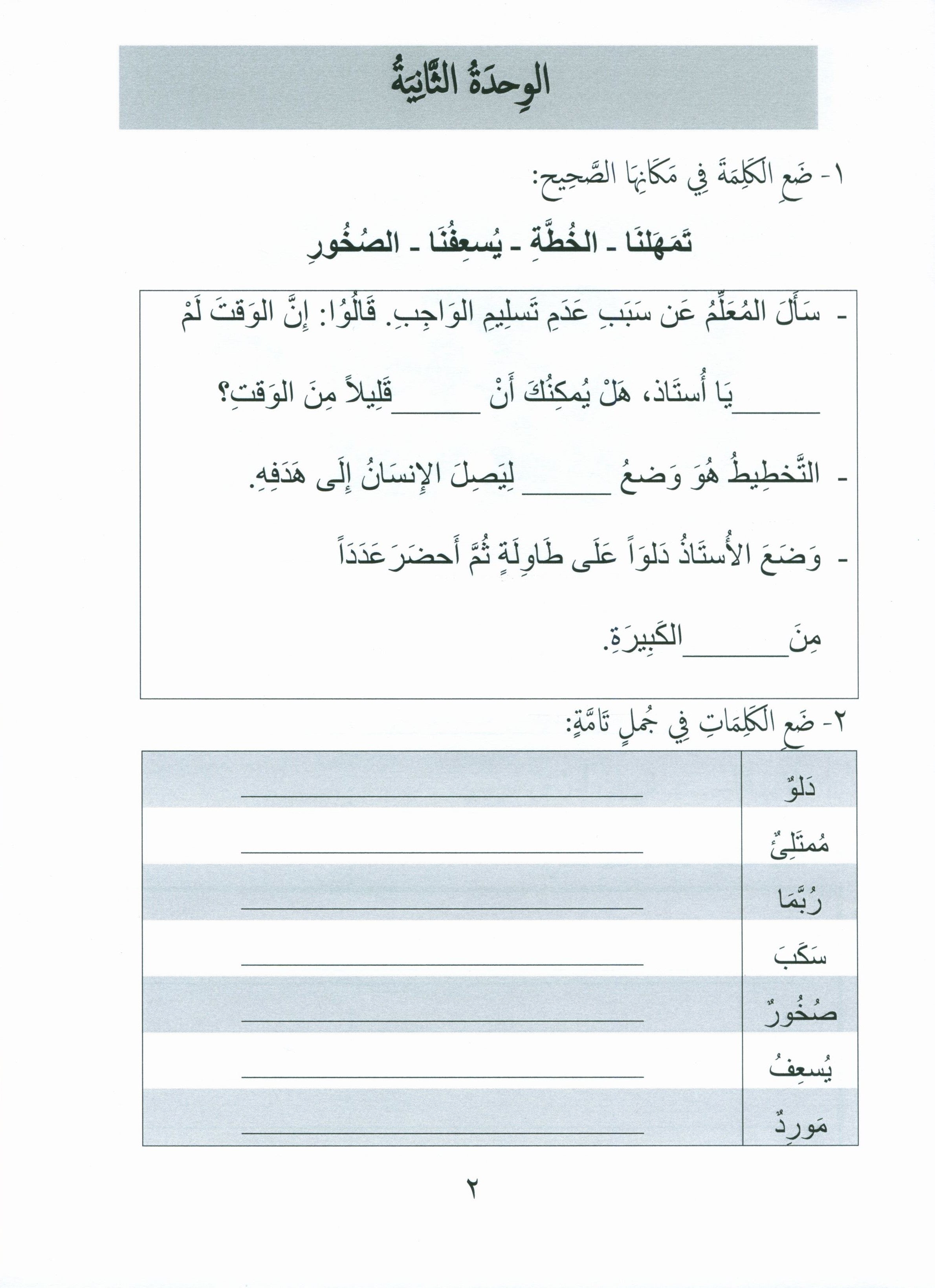 Gems of Arabic Assessment Level 6
