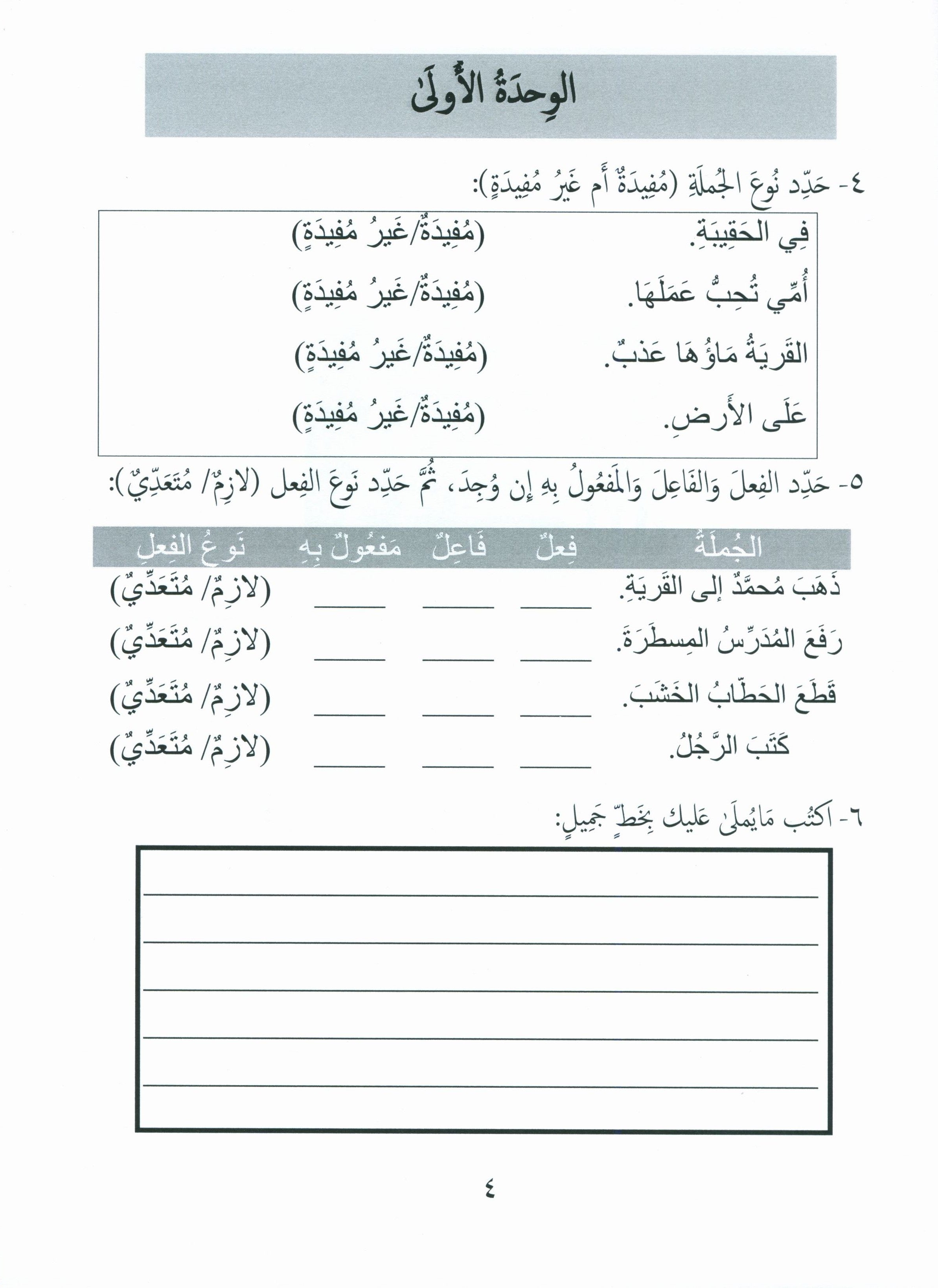 Gems of Arabic Assessment Level 7