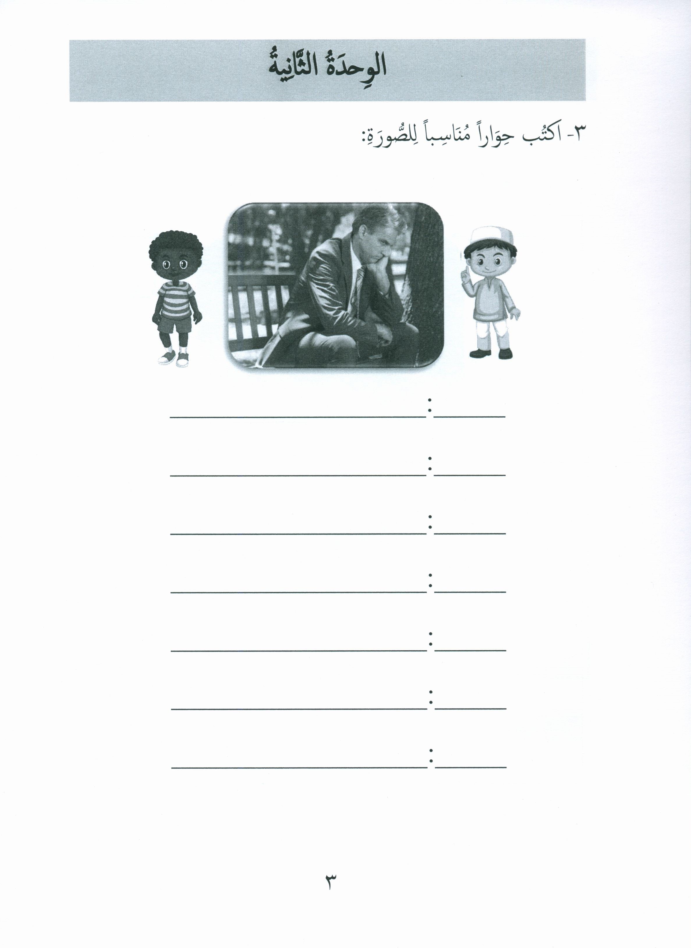 Gems of Arabic Assessment Level 7