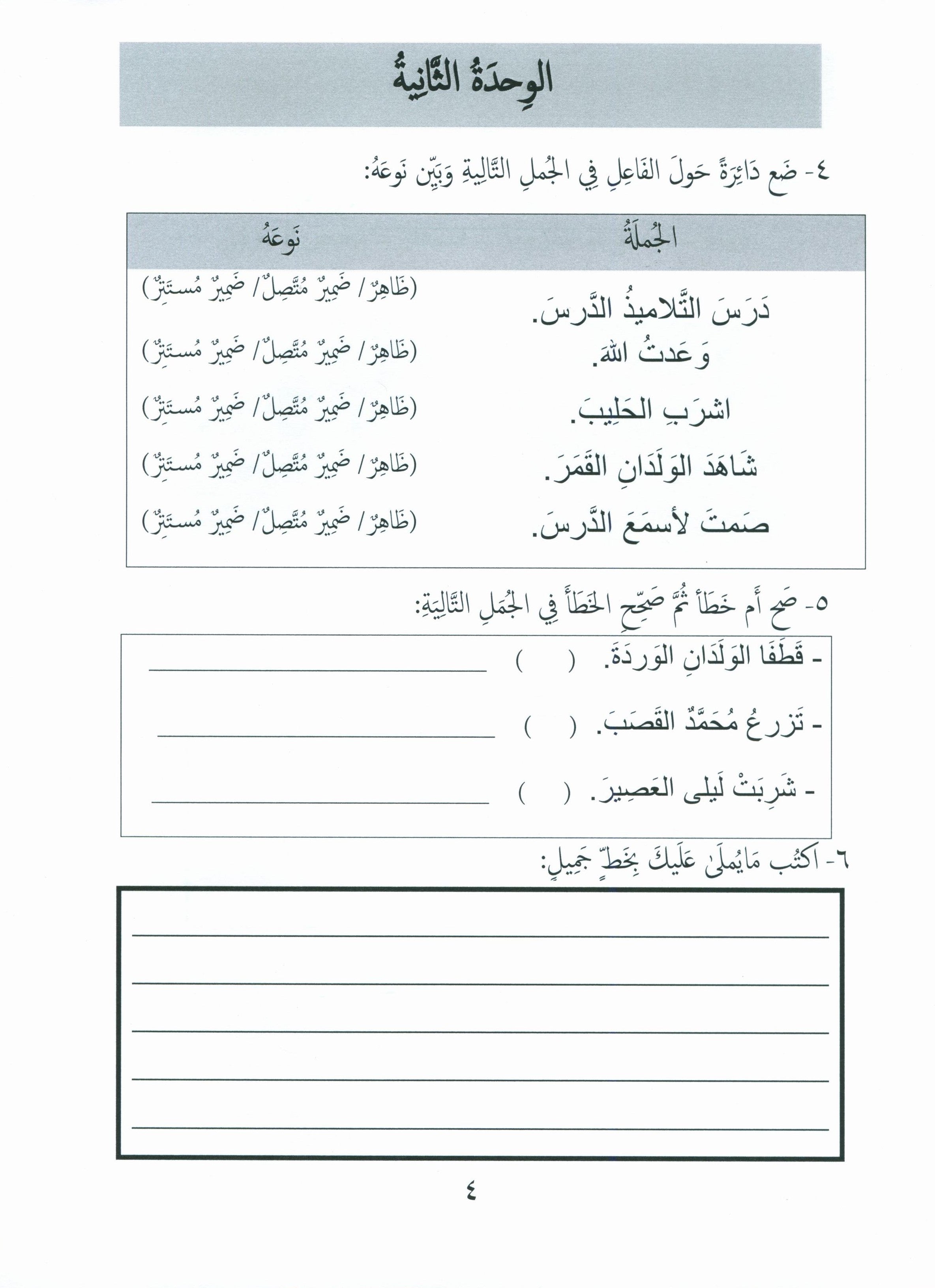 Gems of Arabic Assessment Level 7