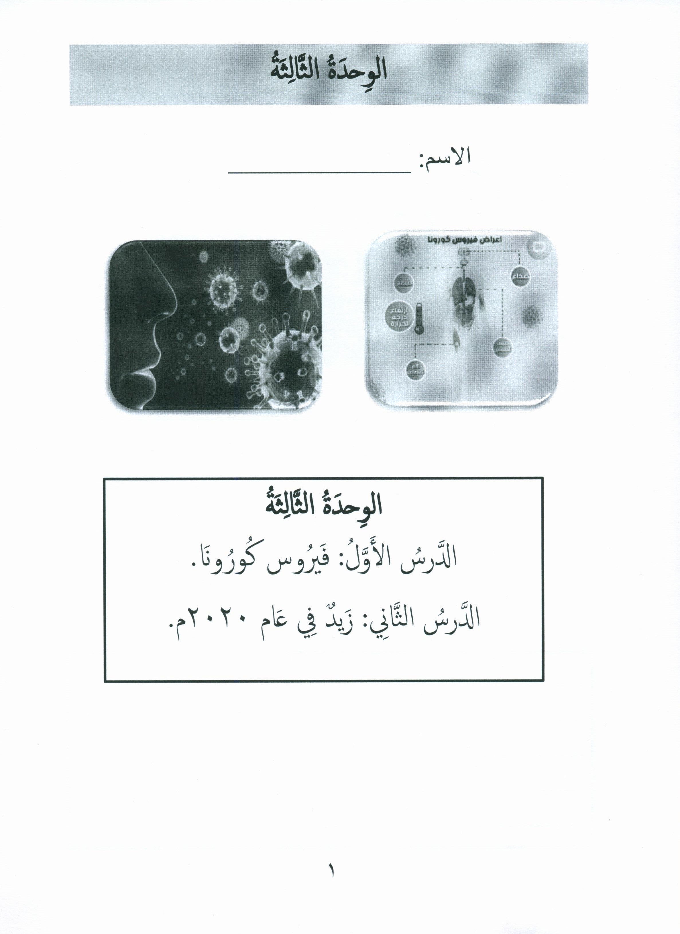 Gems of Arabic Assessment Level 7