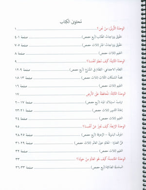 Gems of Arabic Teacher's Guide Level 4