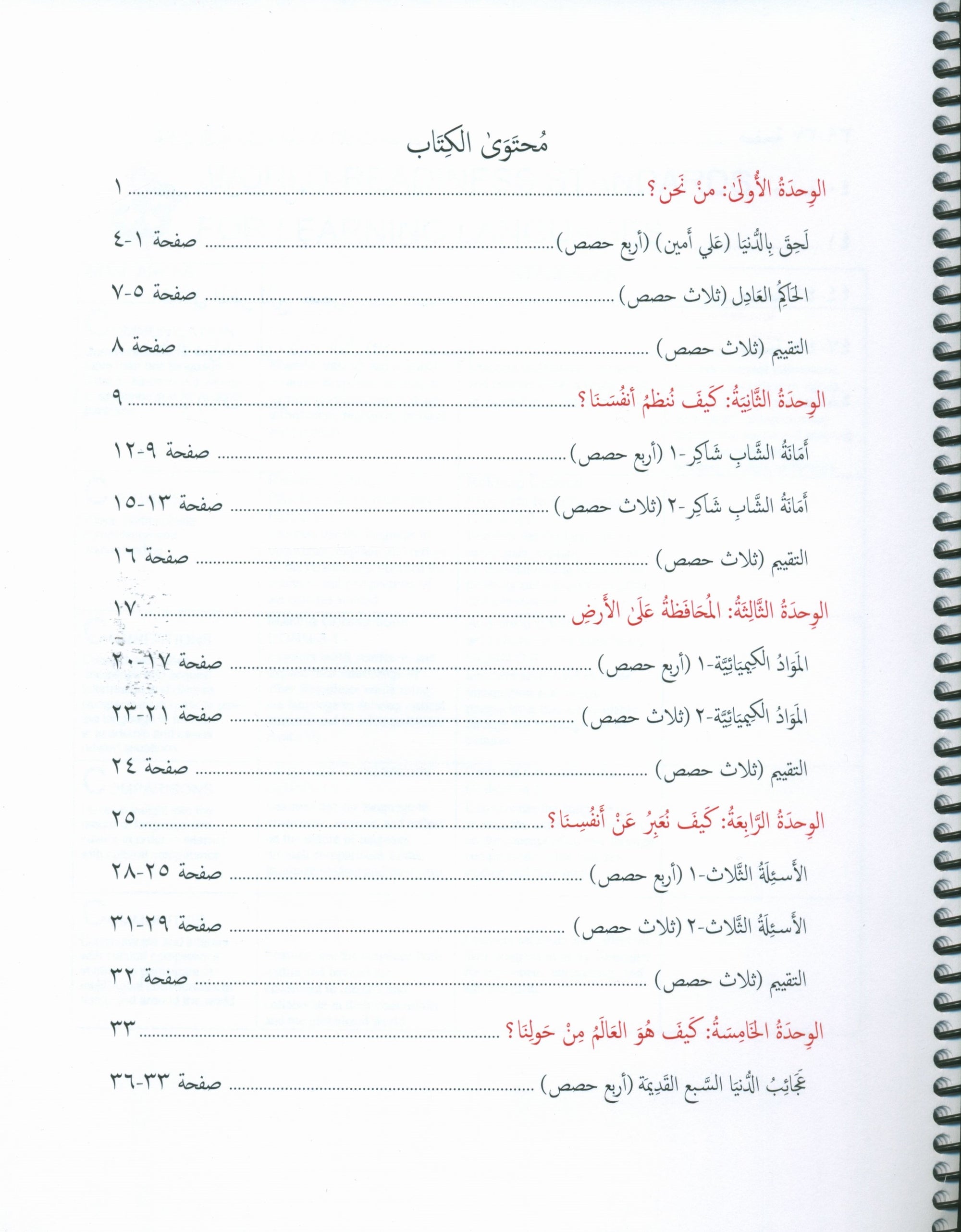 Gems of Arabic Teacher's Guide Level 8