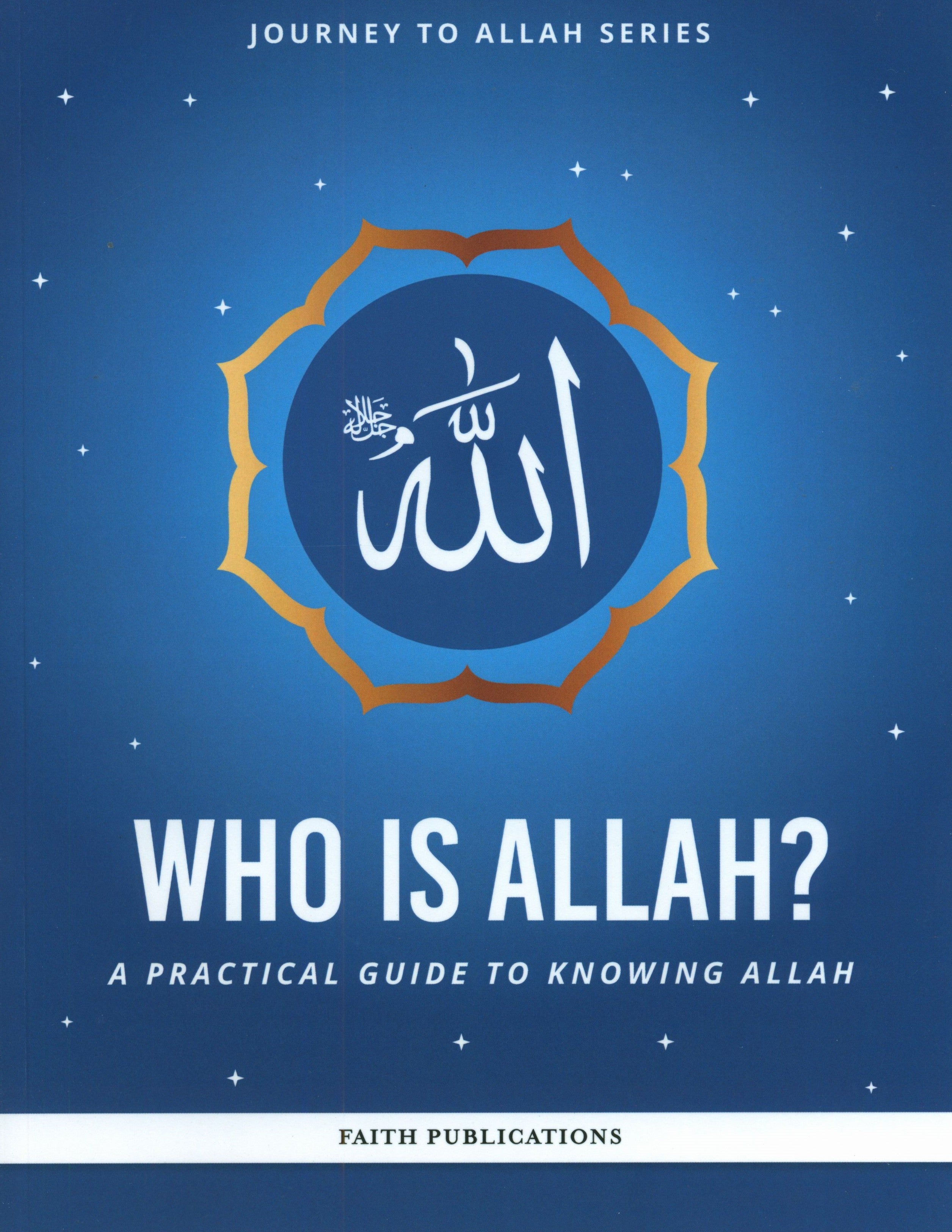 من هو الله: دليل عملي لمعرفة الله (سلسلة الرحلة إلى الله)