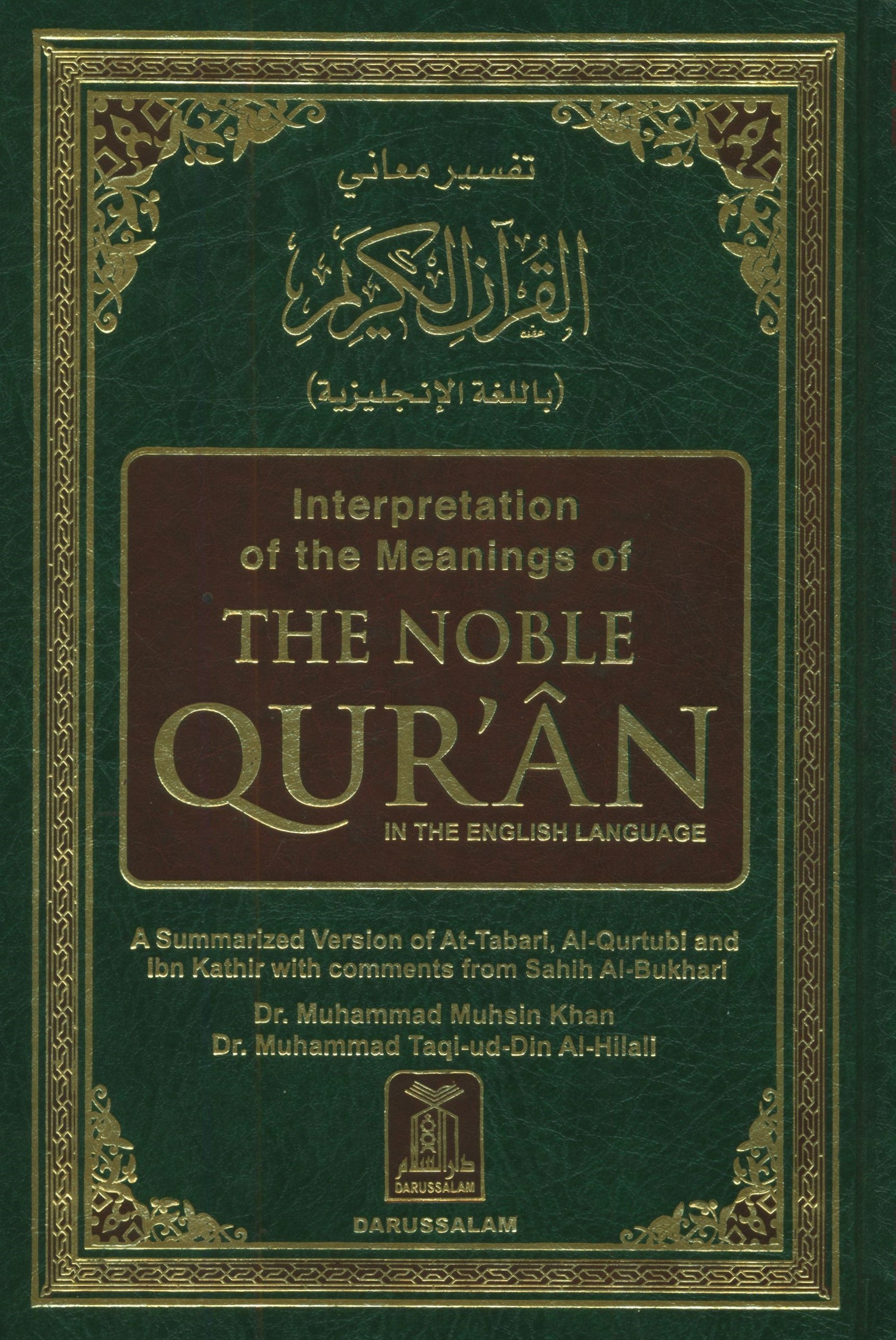 Interpretation of the Meanings of the Noble Qur'an in the English Language 6 X 8.5 Inches