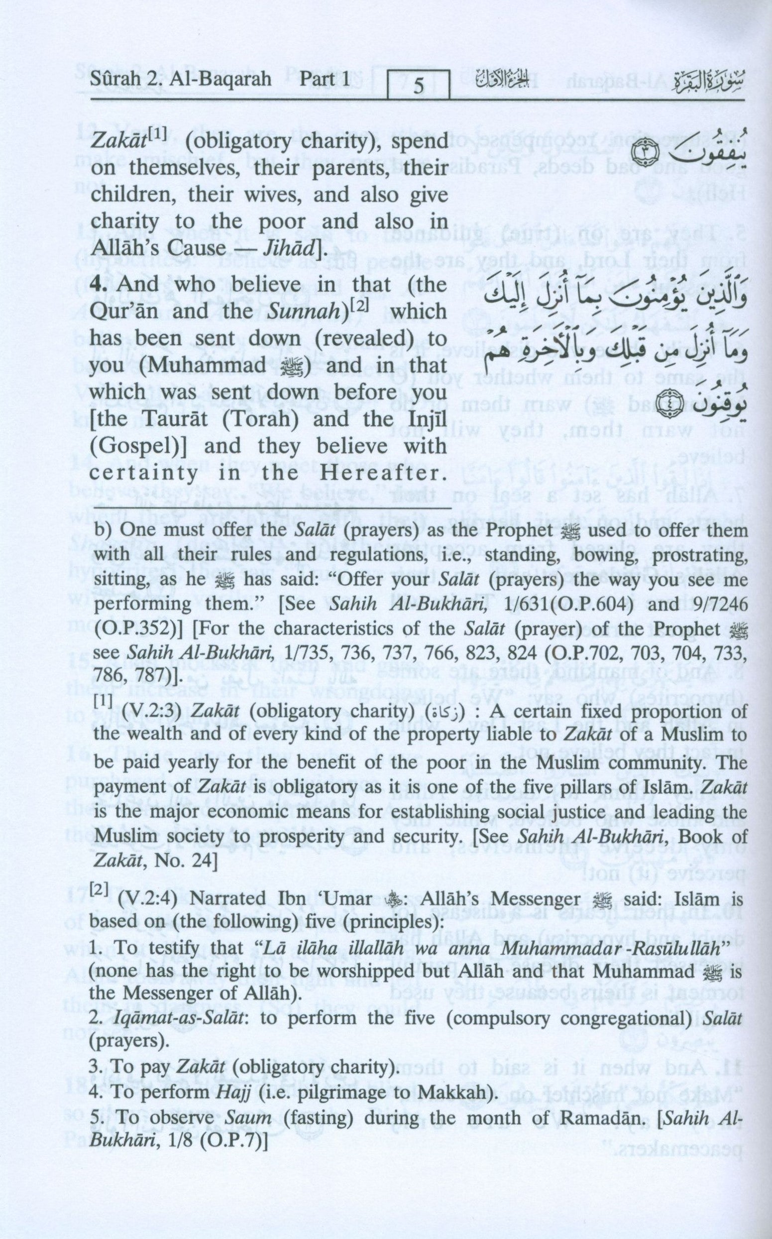 Interpretation of the Meanings of the Noble Qur'an in the English Language 6 X 8.5 Inches