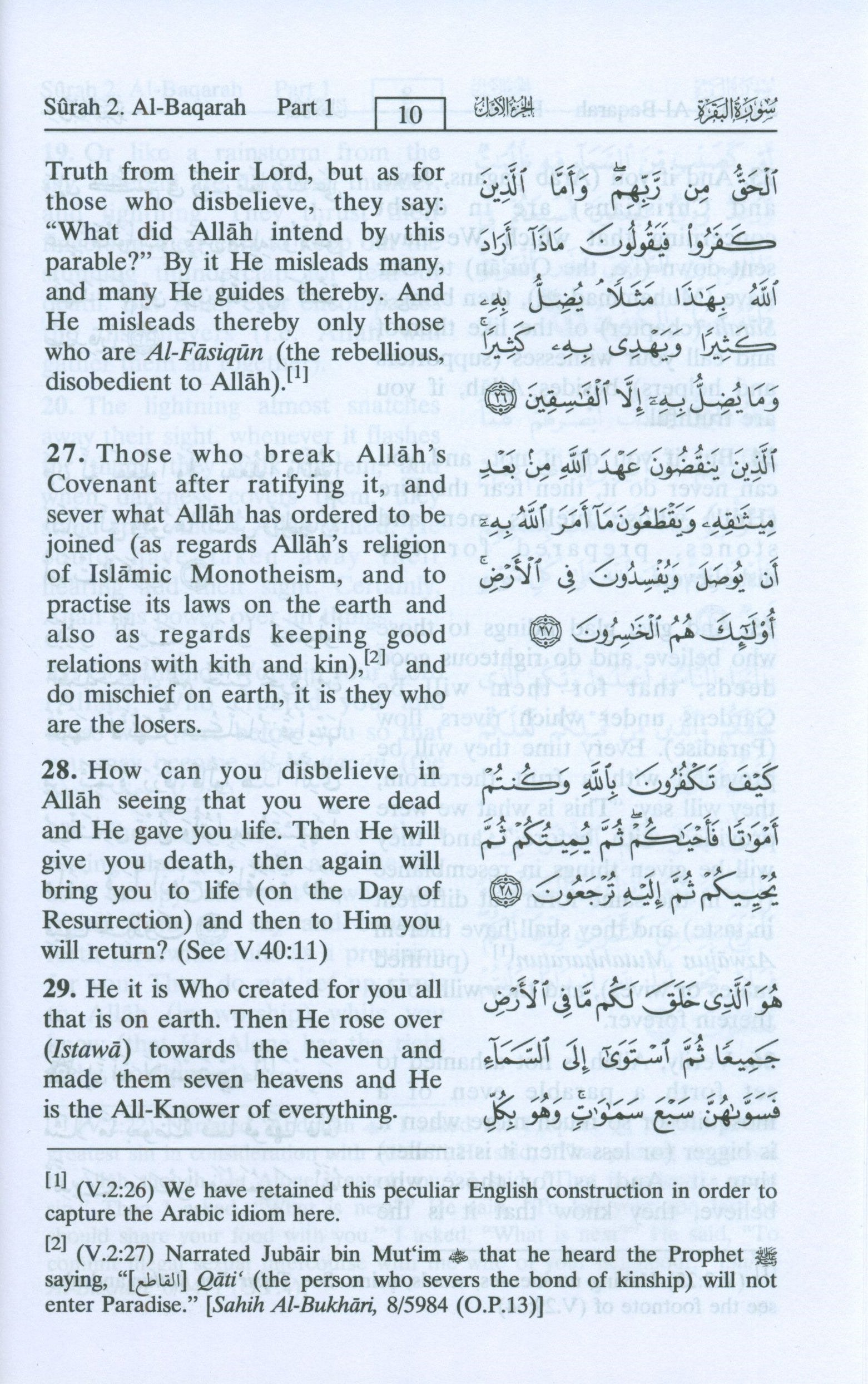 Interpretation of the Meanings of the Noble Qur'an in the English Language 6 X 8.5 Inches