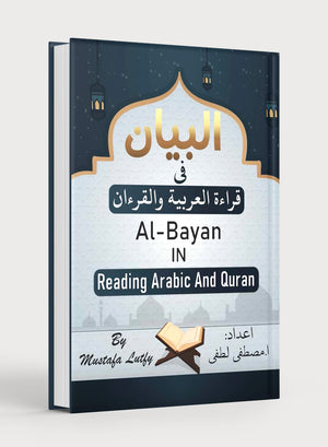 AL-Bayan in Reading Arabic and Quran