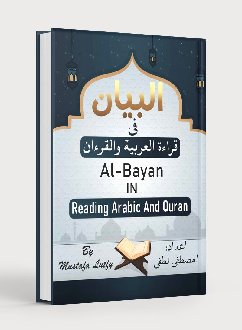 AL-Bayan in Reading Arabic and Quran