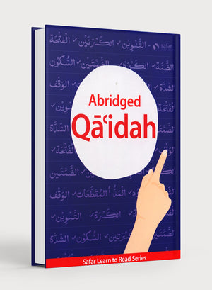 القاعدة المختصرة