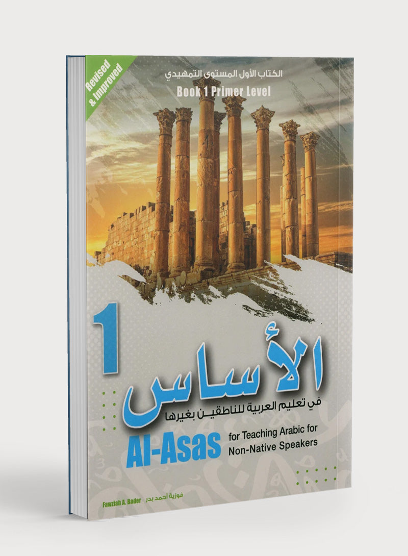 Al-Asas for Teaching  Arabic for Non-Native Speakers: Book 1 (Primer Level)