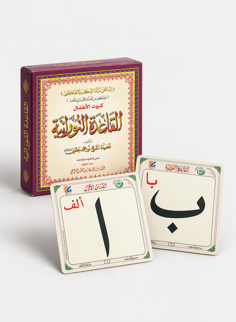 Al-Qaida An-Noraniah Flash Cards القاعدة النورانية