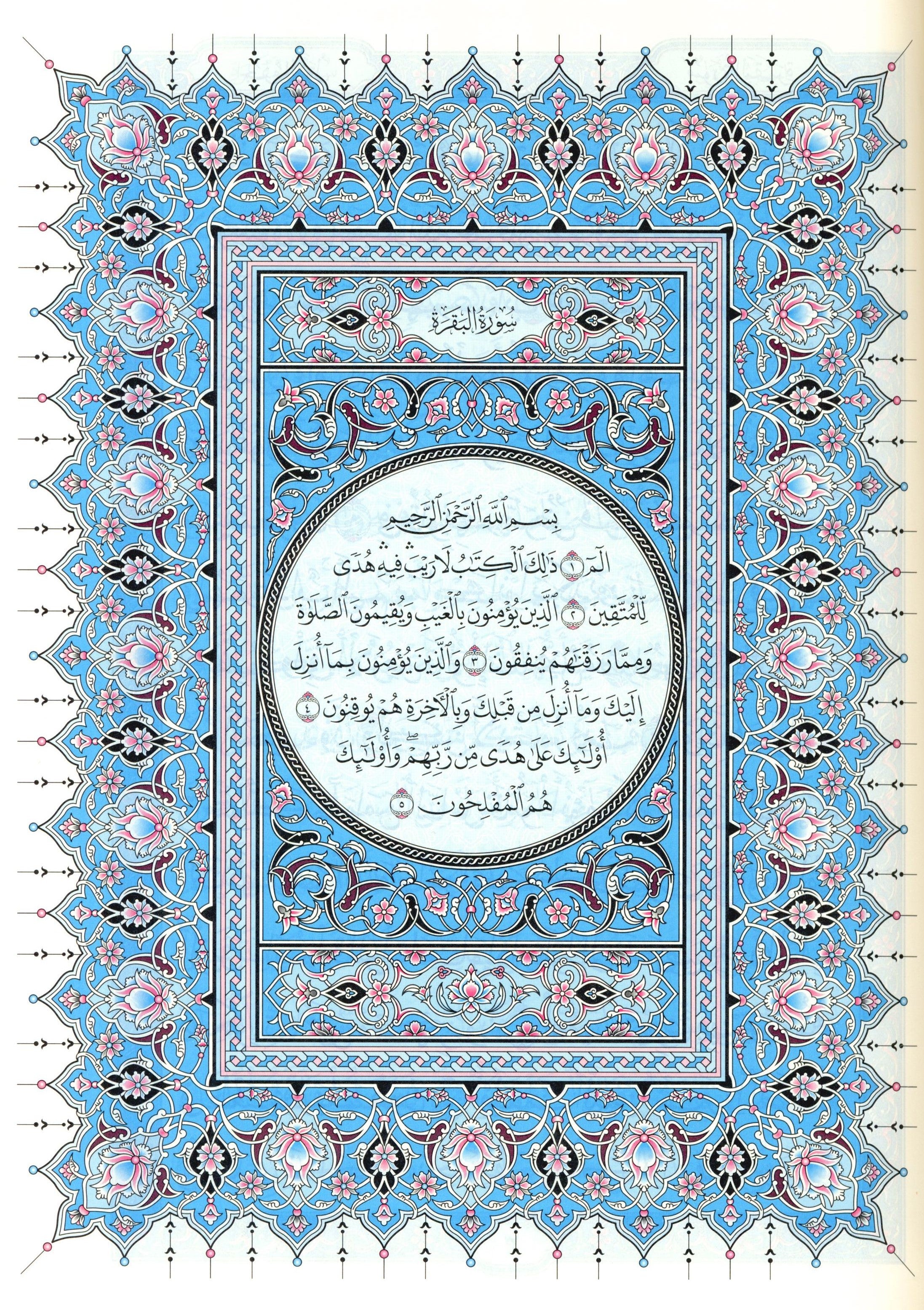 Mushaf Al-Madinah Al-Shareefayn 5.5 x 8