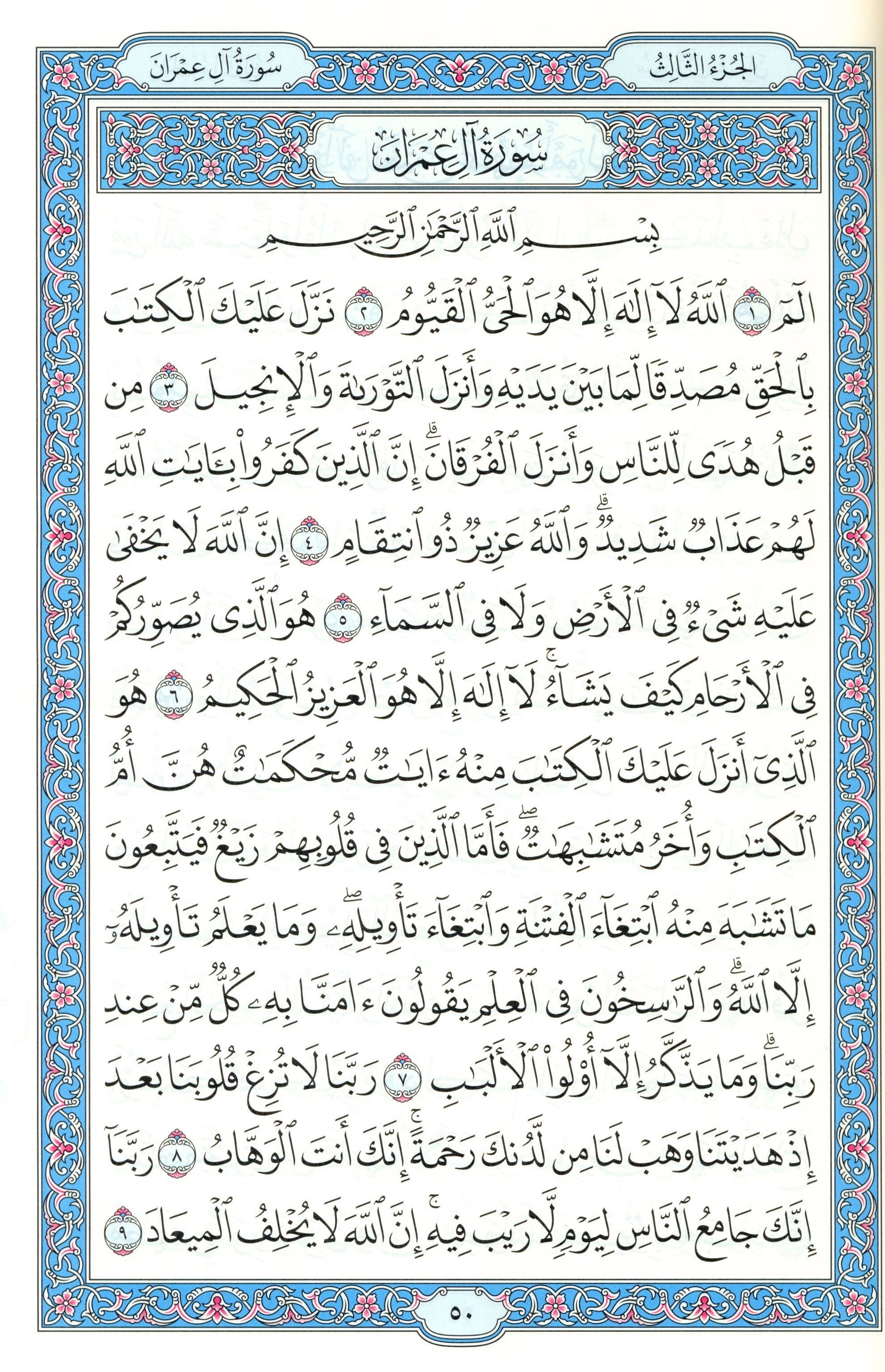 Mushaf Al-Madinah Al-Shareefayn 5.5 x 8