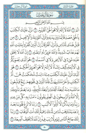 Mushaf Al-Madinah Al-Shareefayn 5.5 x 8