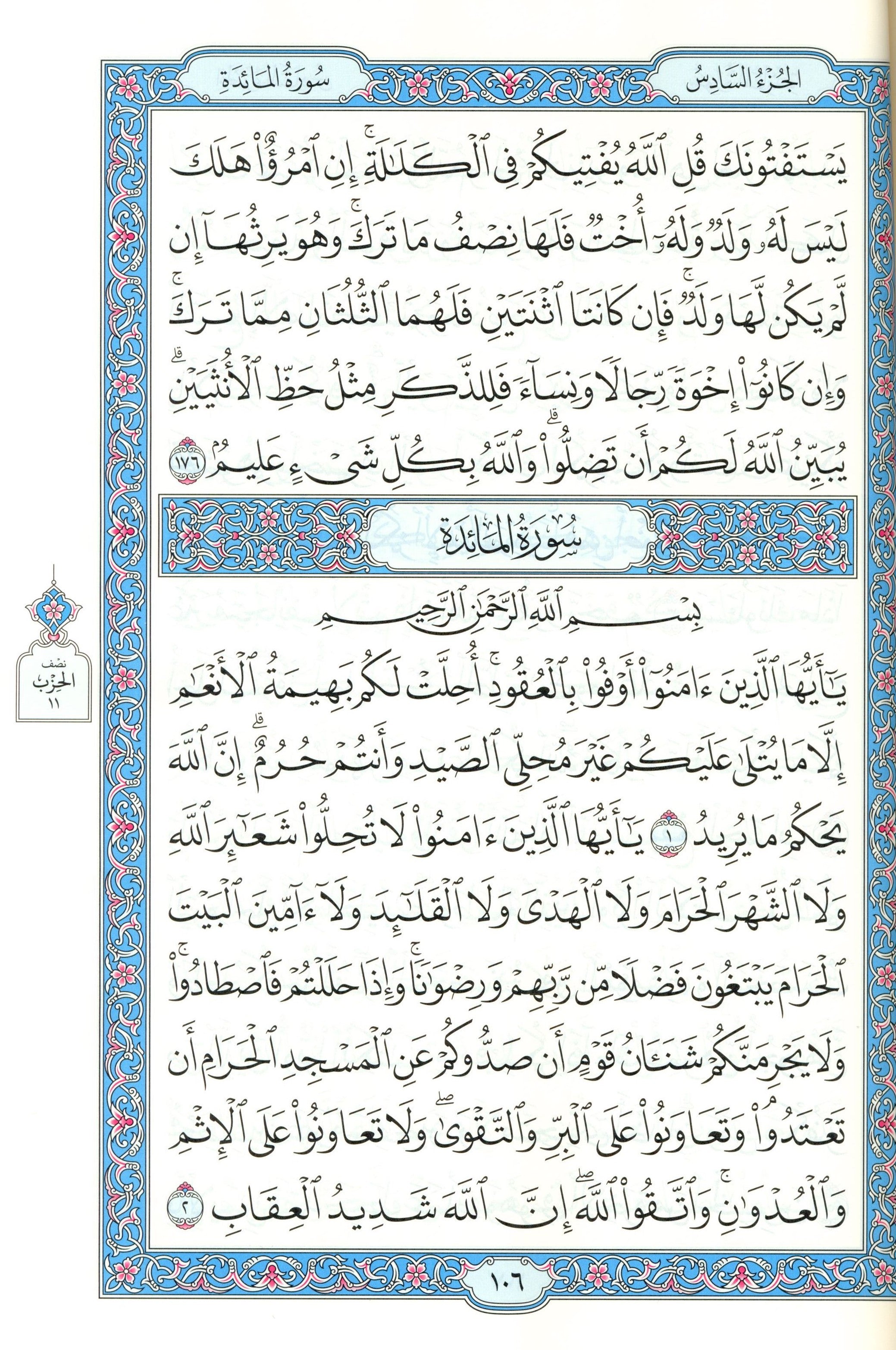 Mushaf Al-Madinah Al-Shareefayn 5.5 x 8