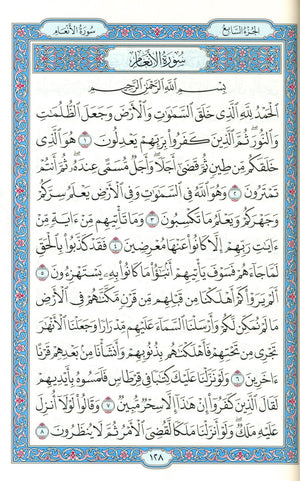 Mushaf Al-Madinah Al-Shareefayn 5.5 x 8