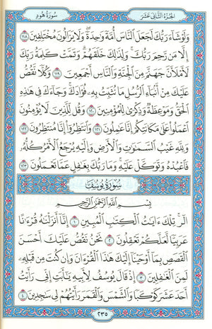 Mushaf Al-Madinah Al-Shareefayn 5.5 x 8
