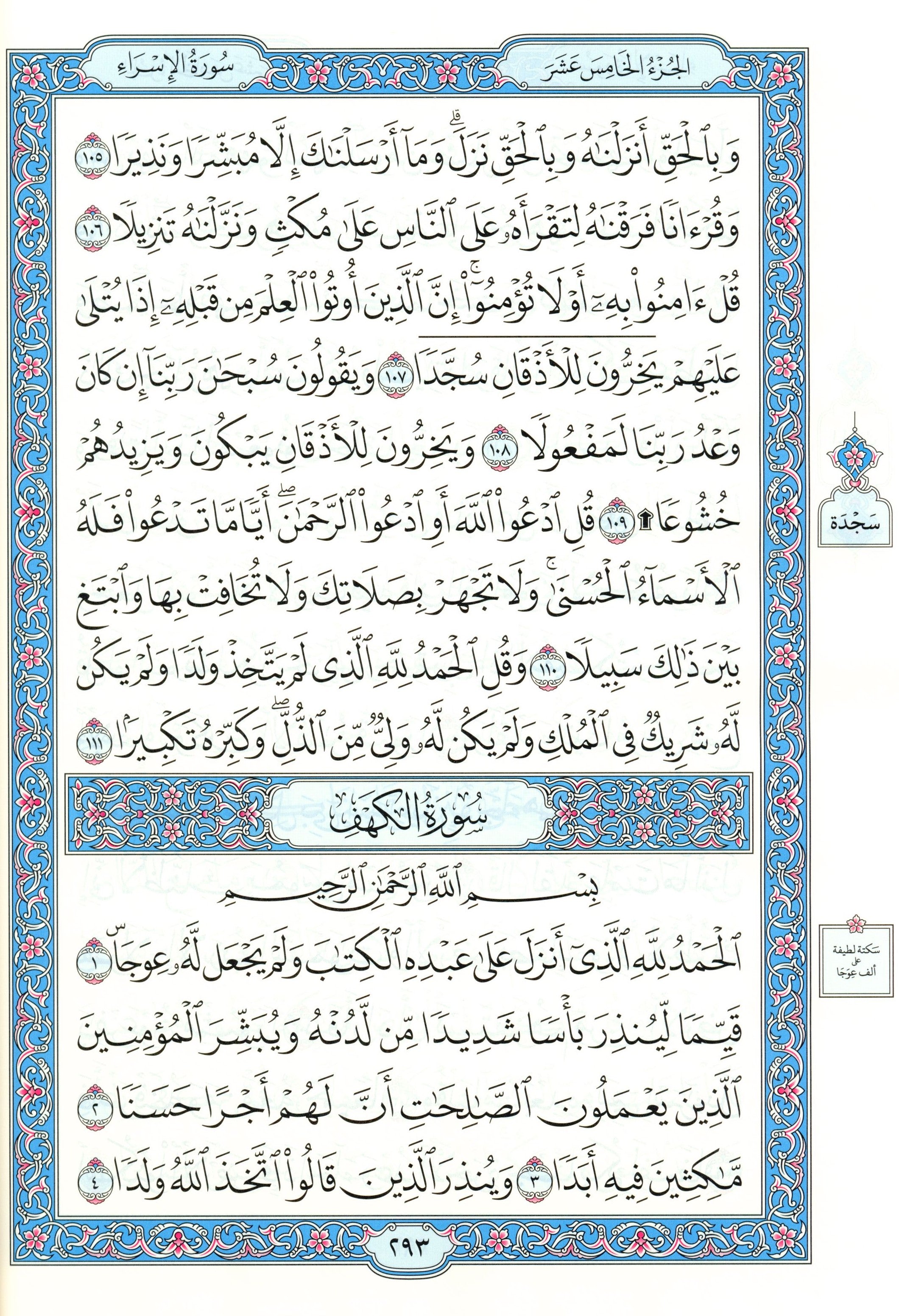 Mushaf Al-Madinah Al-Shareefayn 5.5 x 8