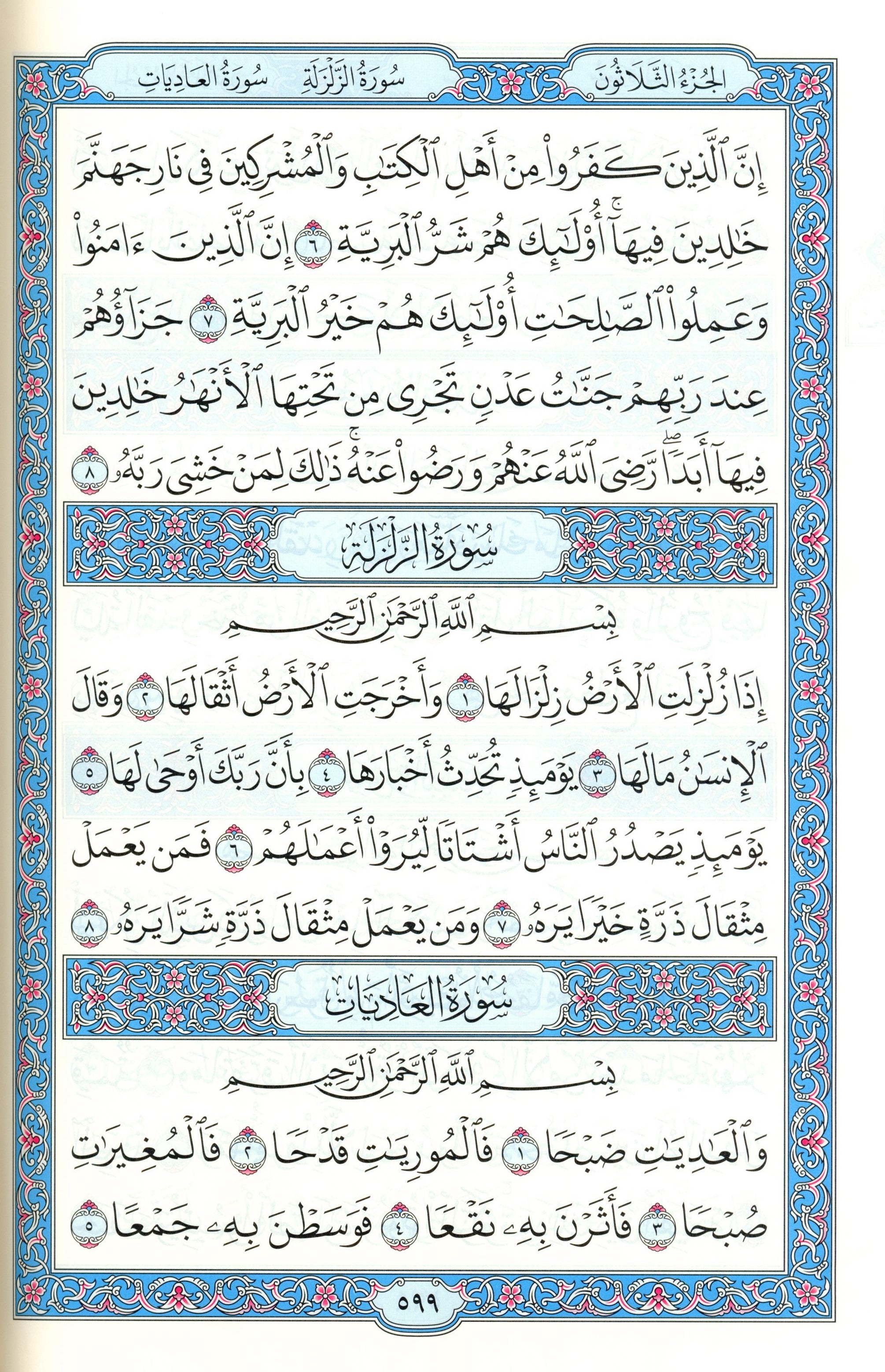 Mushaf Al-Madinah Al-Shareefayn 5.5 x 8