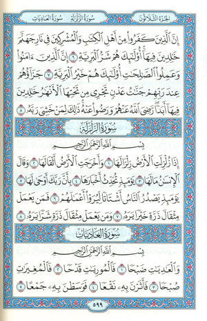 Mushaf Al-Madinah Al-Shareefayn 5.5 x 8