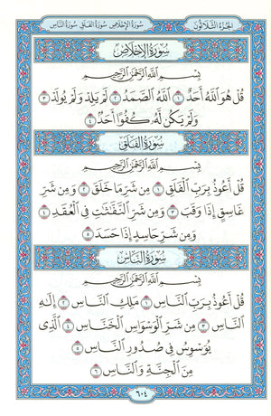 Mushaf Al-Madinah Al-Shareefayn 5.5 x 8