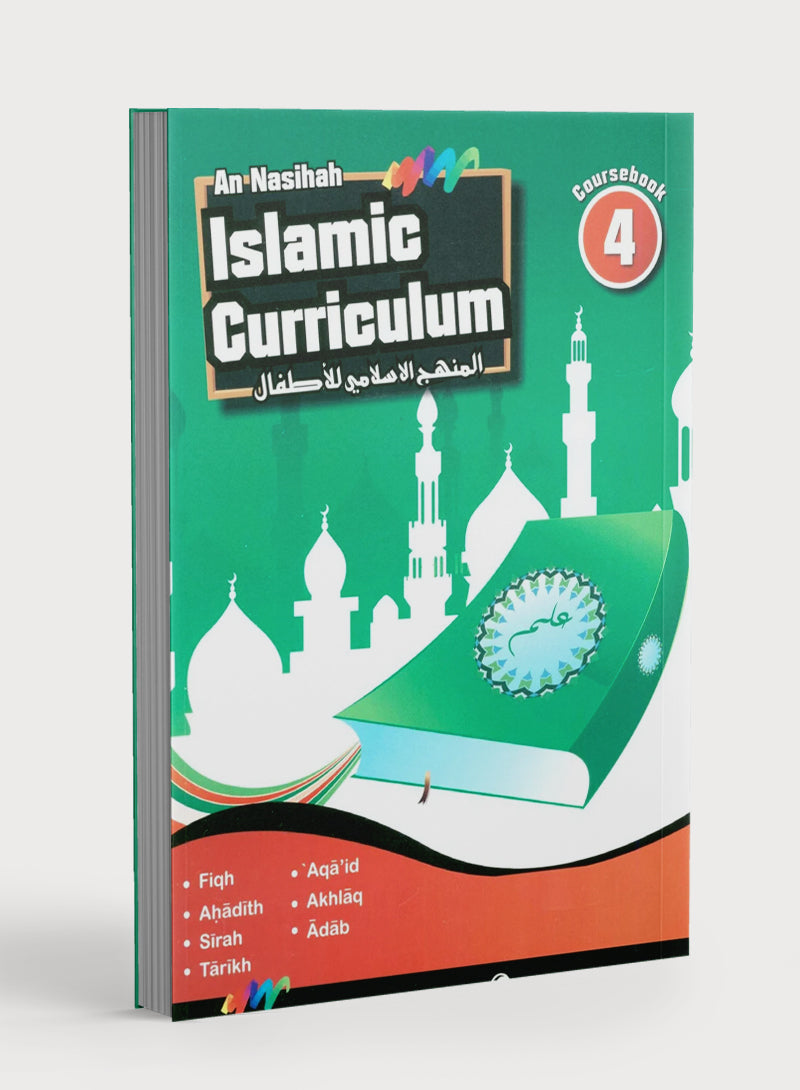 الناصحة: كتاب المنهج الإسلامي، المستوى الرابع