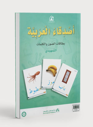 Arabic Friends Flash Cards Level KG أصدقاء العربية البطاقات التعليمية