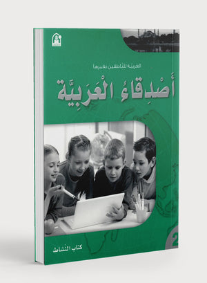 Arabic Friends Workbook Level 2 أصدقاء العربية كتاب النشاط