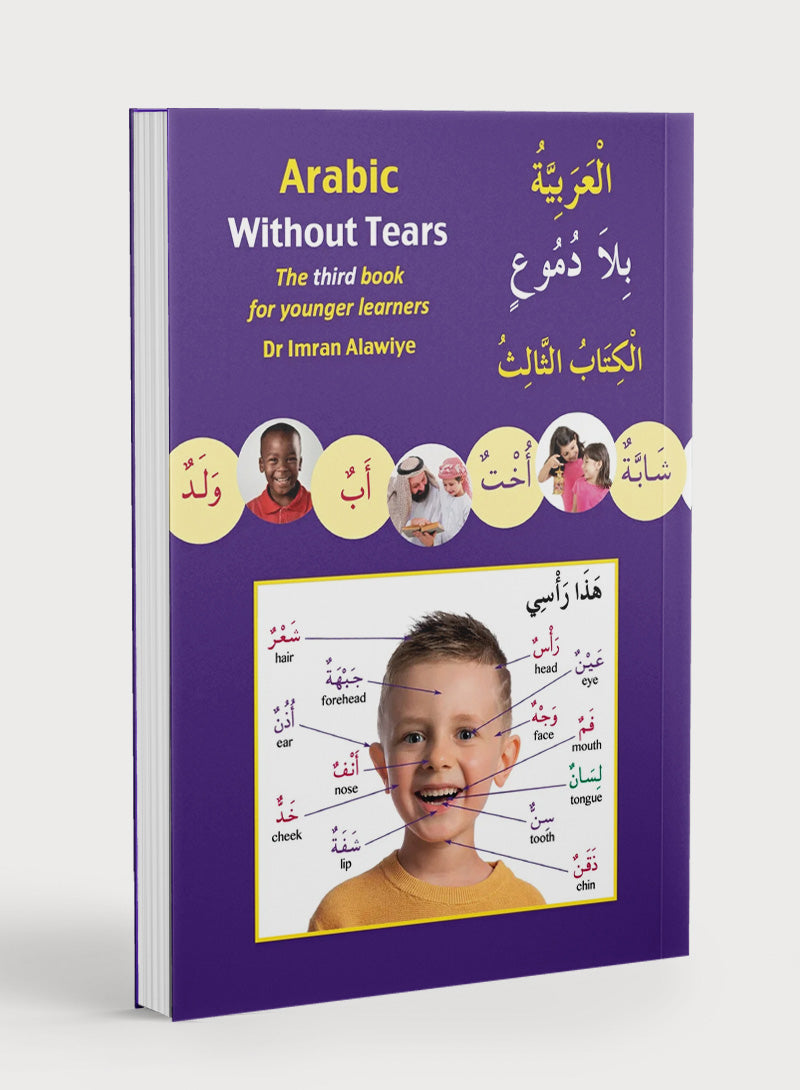 Arabic Without Tears Book 3 العربية بلا دموع