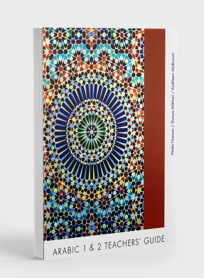 Arabic 1 & 2 Teachers' Guide كتاب العربي