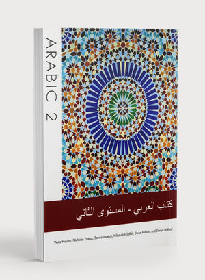 Arabic 2 Textbook كتاب العربي المستوى الثاني